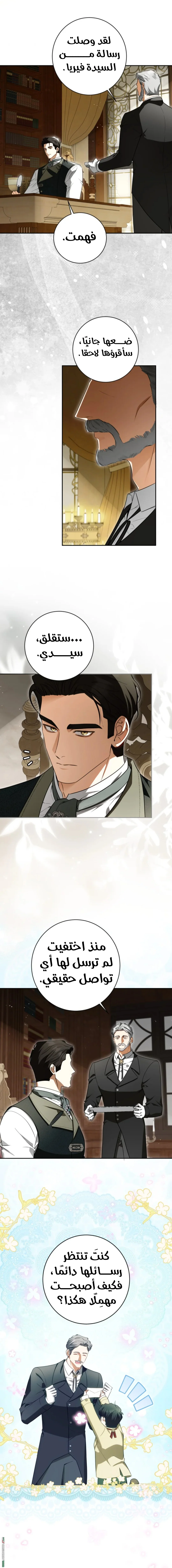 Read I Think I Have Transmigrated Somewhere AR Manga Online
