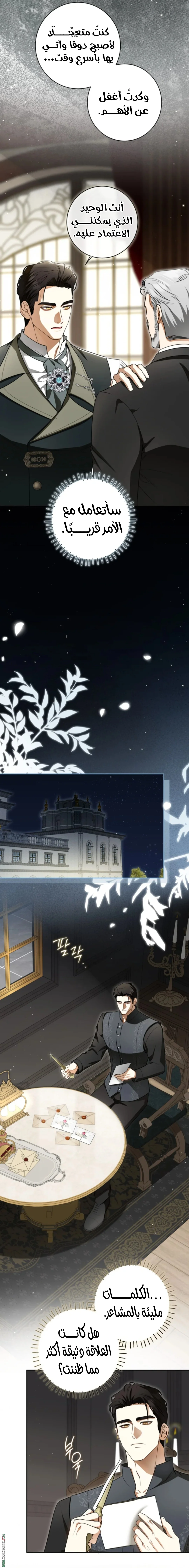 Read I Think I Have Transmigrated Somewhere AR Manga Online