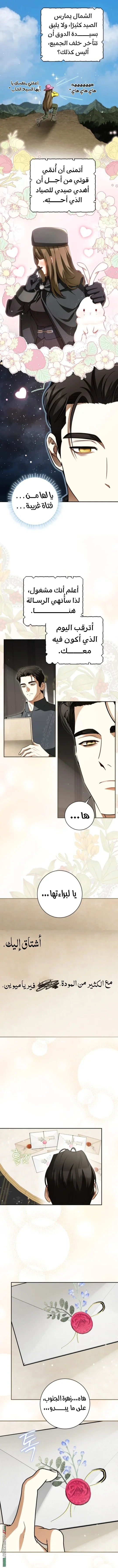 Read I Think I Have Transmigrated Somewhere AR Manga Online