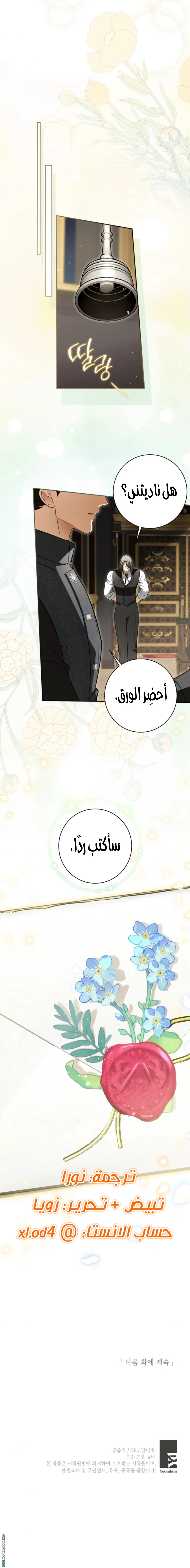 Read I Think I Have Transmigrated Somewhere AR Manga Online