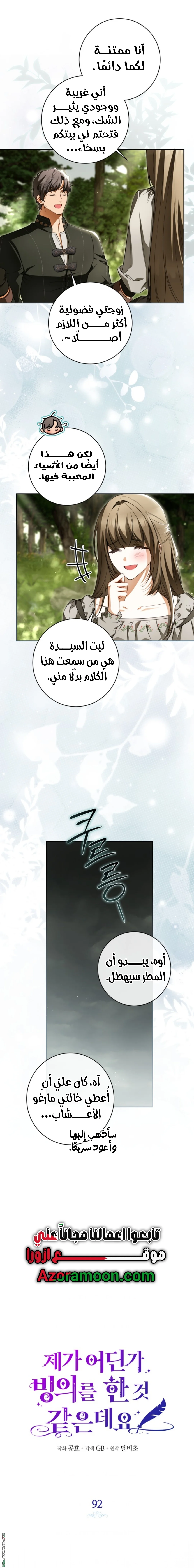 Read I Think I Have Transmigrated Somewhere AR Manga Online