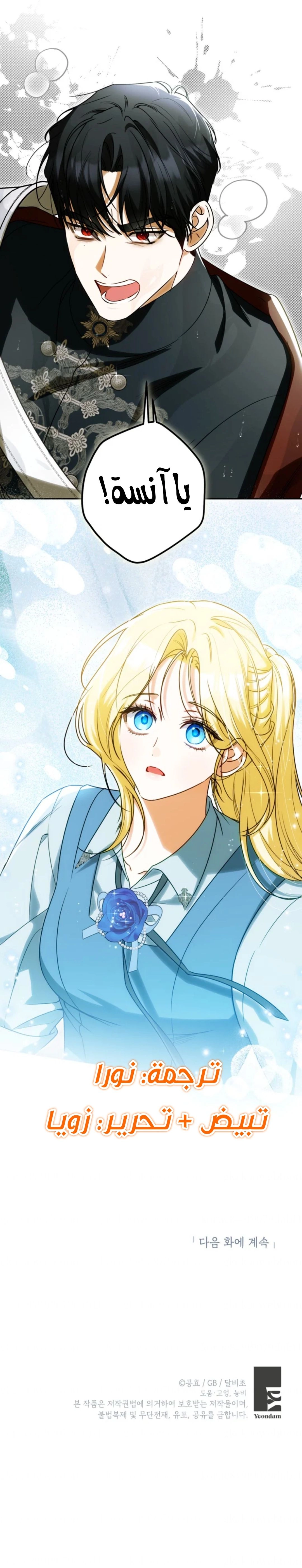 Read I Think I Have Transmigrated Somewhere AR Manga Online