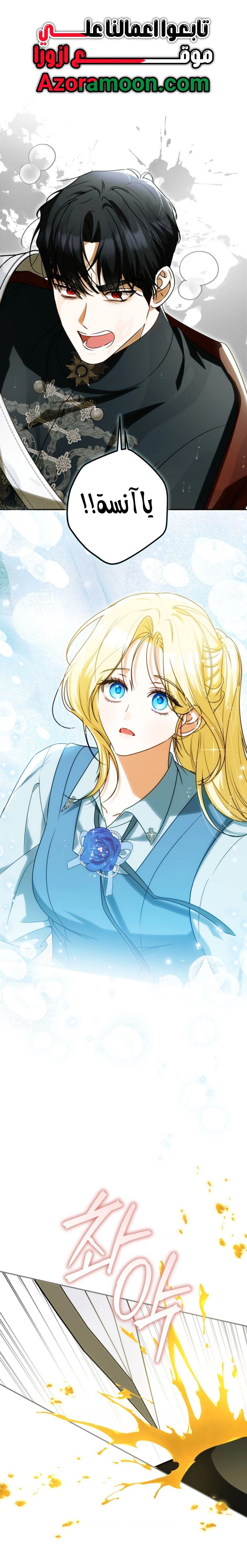 Read I Think I Have Transmigrated Somewhere AR Manga Online