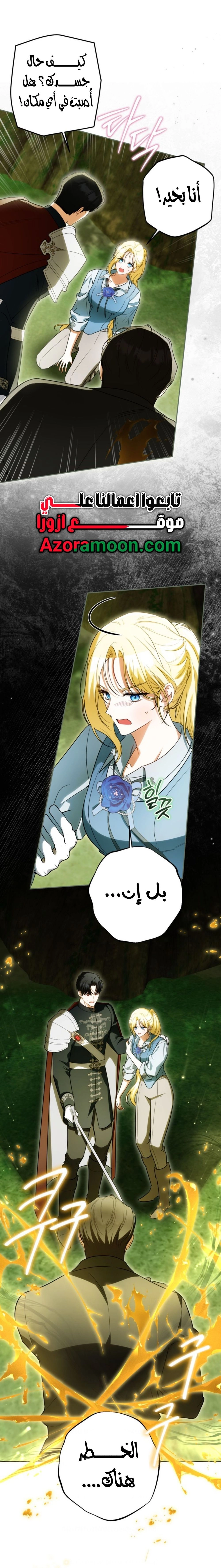 Read I Think I Have Transmigrated Somewhere AR Manga Online
