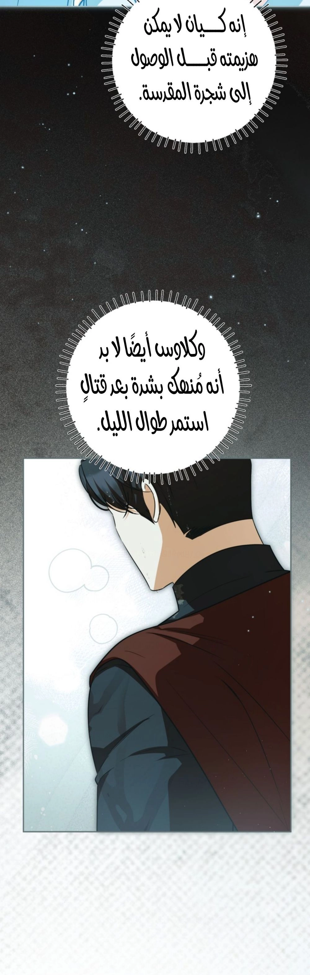 Read I Think I Have Transmigrated Somewhere AR Manga Online