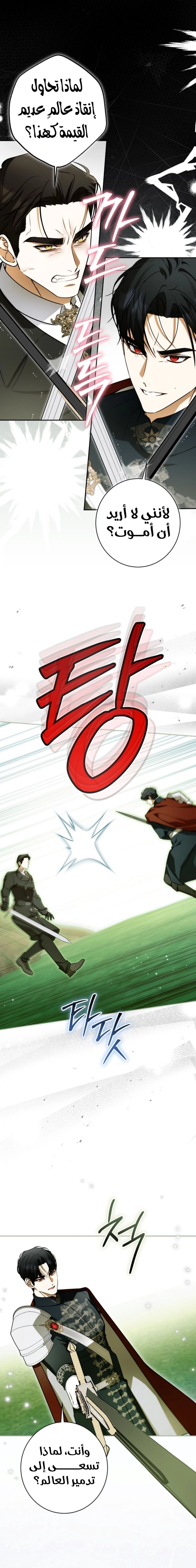 Read I Think I Have Transmigrated Somewhere AR Manga Online