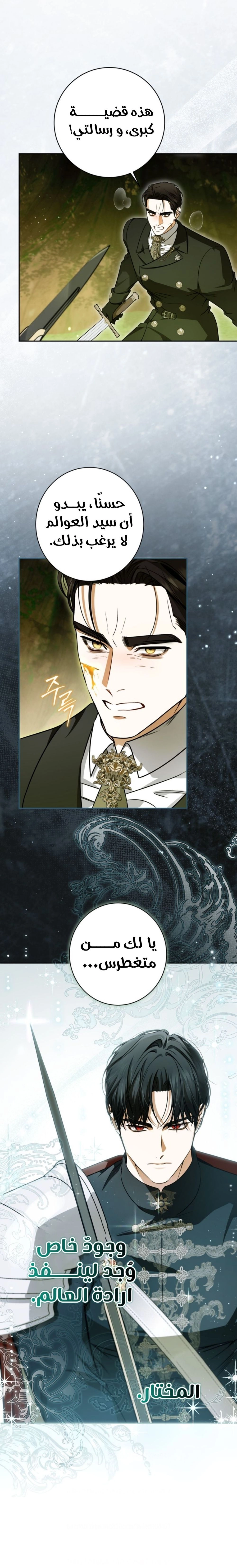 Read I Think I Have Transmigrated Somewhere AR Manga Online