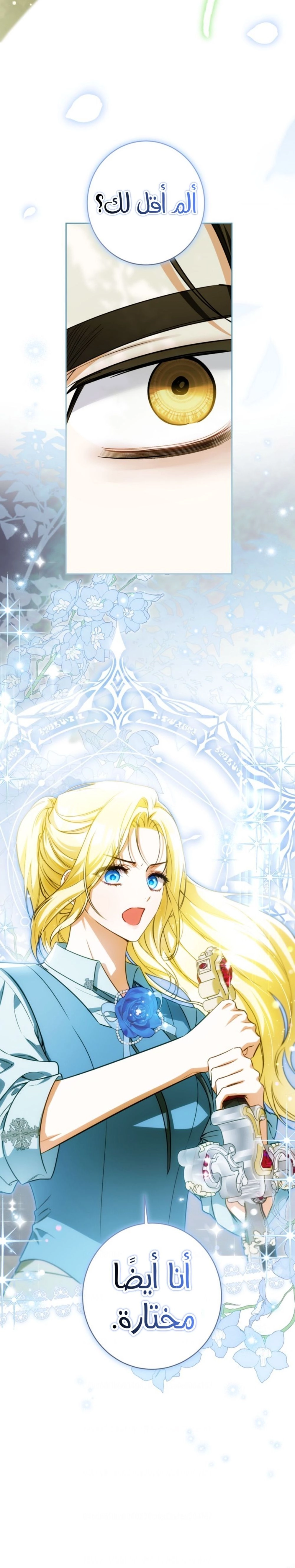Read I Think I Have Transmigrated Somewhere AR Manga Online