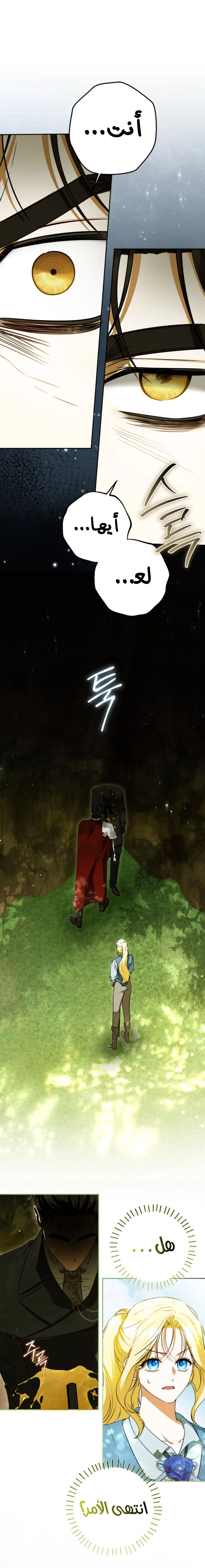 Read I Think I Have Transmigrated Somewhere AR Manga Online