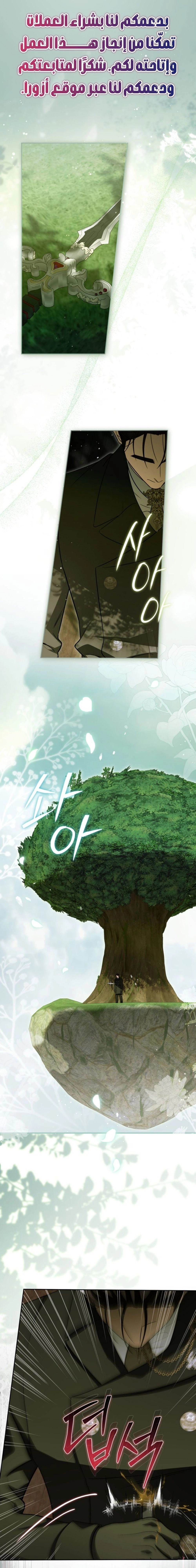 Read I Think I Have Transmigrated Somewhere AR Manga Online