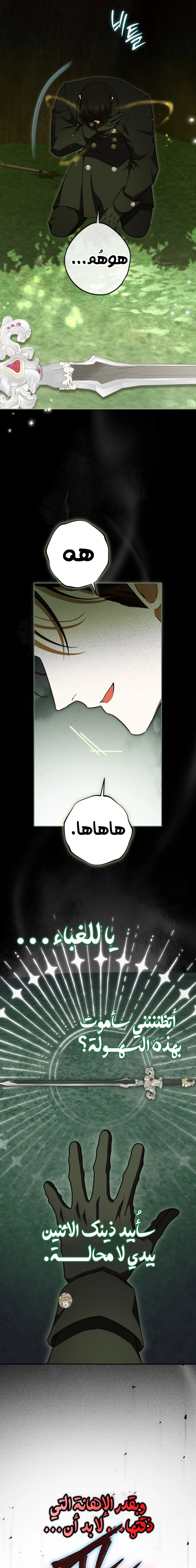 Read I Think I Have Transmigrated Somewhere AR Manga Online