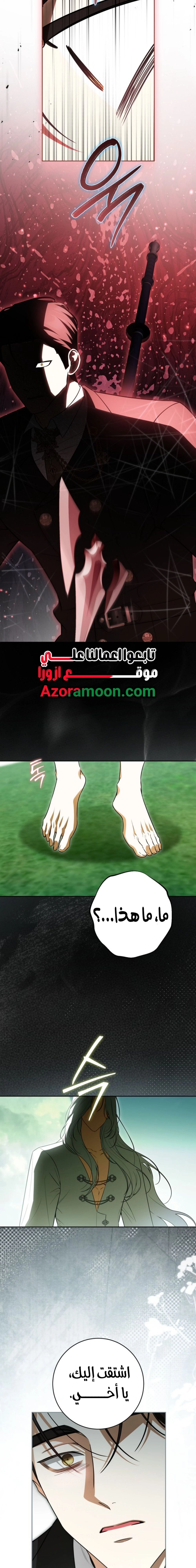 Read I Think I Have Transmigrated Somewhere AR Manga Online