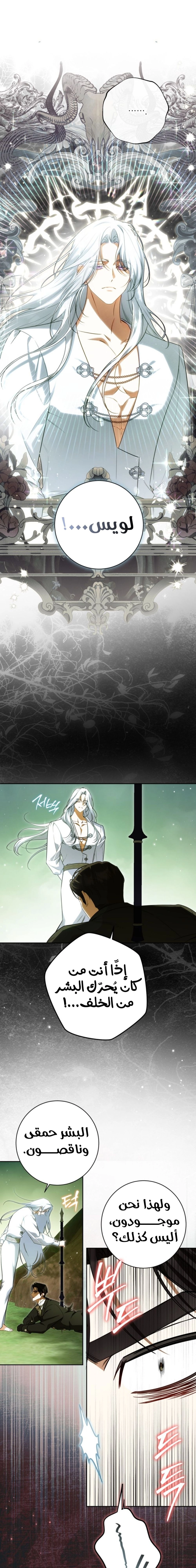 Read I Think I Have Transmigrated Somewhere AR Manga Online