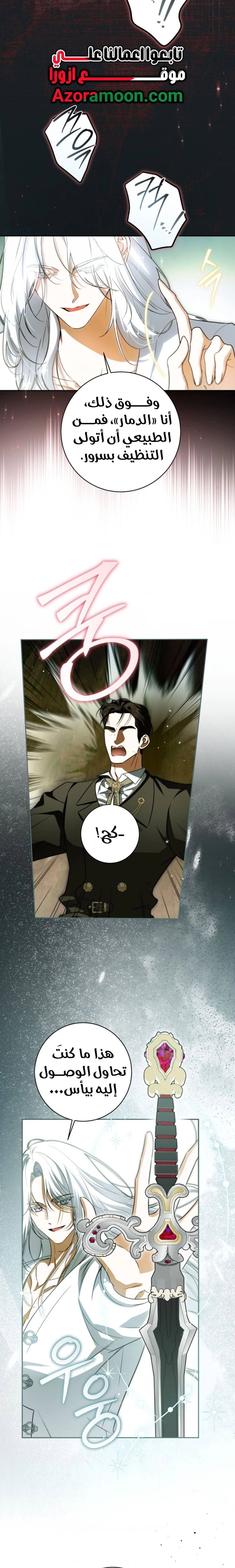 Read I Think I Have Transmigrated Somewhere AR Manga Online