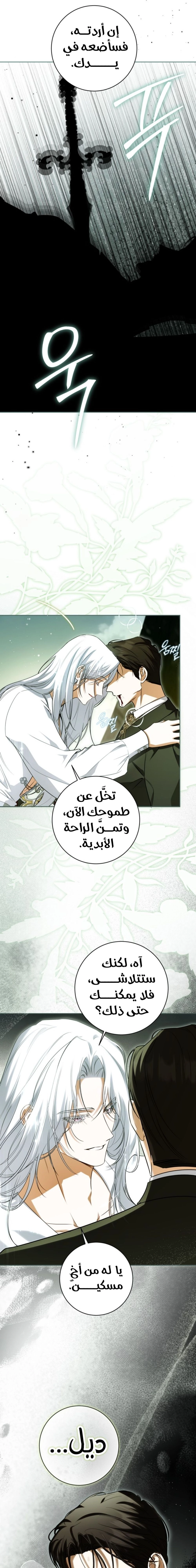 Read I Think I Have Transmigrated Somewhere AR Manga Online