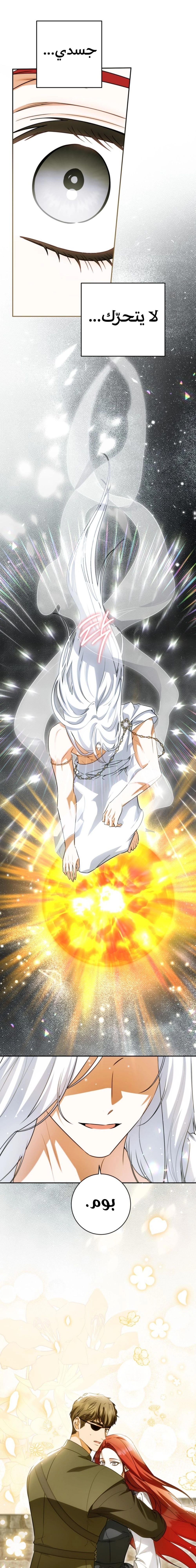 Read I Think I Have Transmigrated Somewhere AR Manga Online