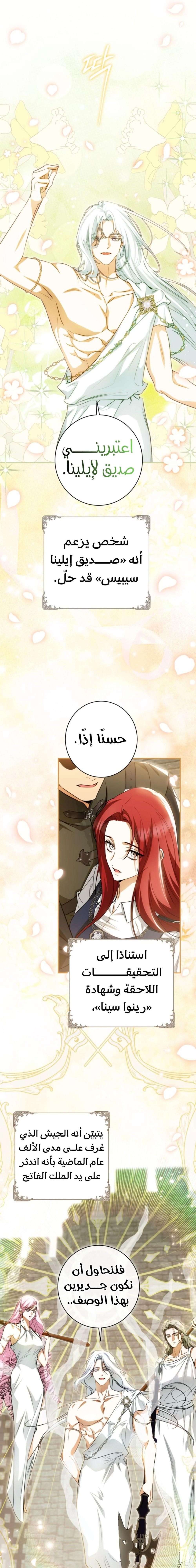 Read I Think I Have Transmigrated Somewhere AR Manga Online