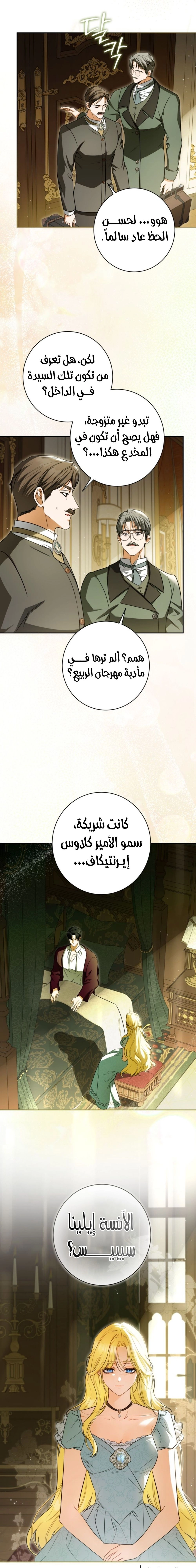 Read I Think I Have Transmigrated Somewhere AR Manga Online