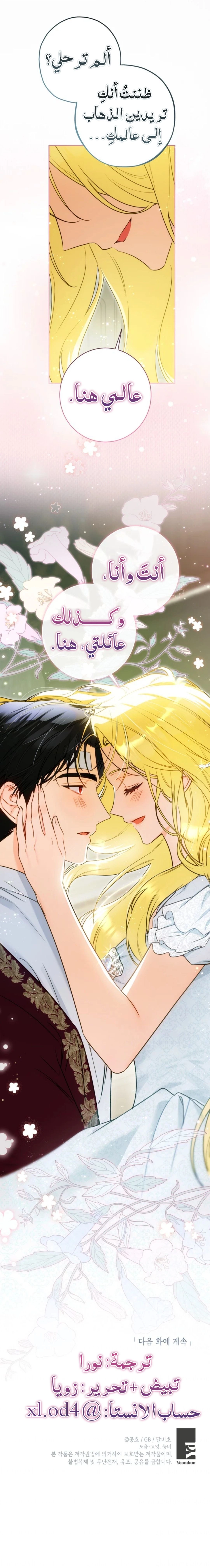 Read I Think I Have Transmigrated Somewhere AR Manga Online