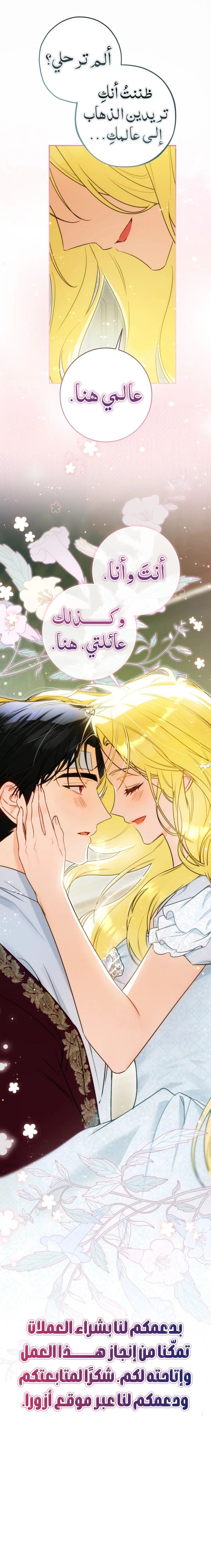 Read I Think I Have Transmigrated Somewhere AR Manga Online