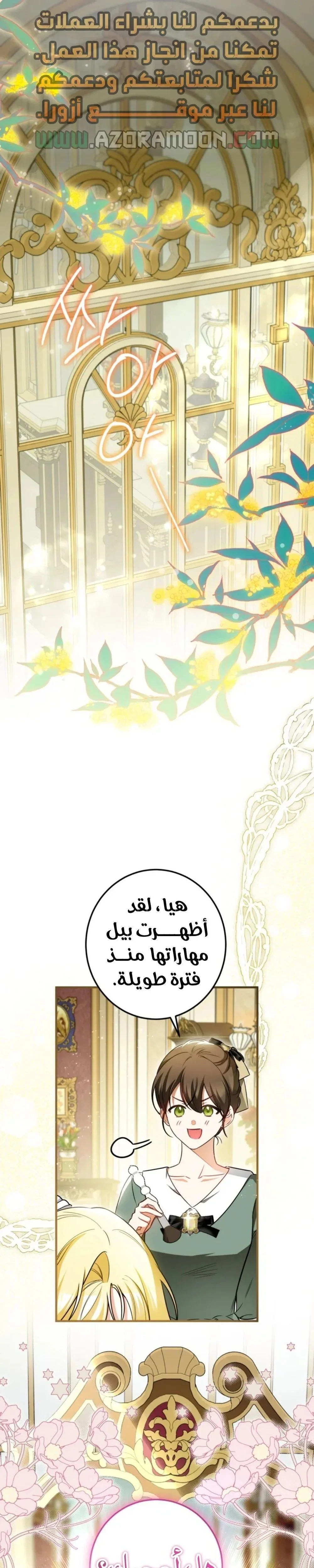 Read I Think I've Been Possessed Somewhere AR Manga Online