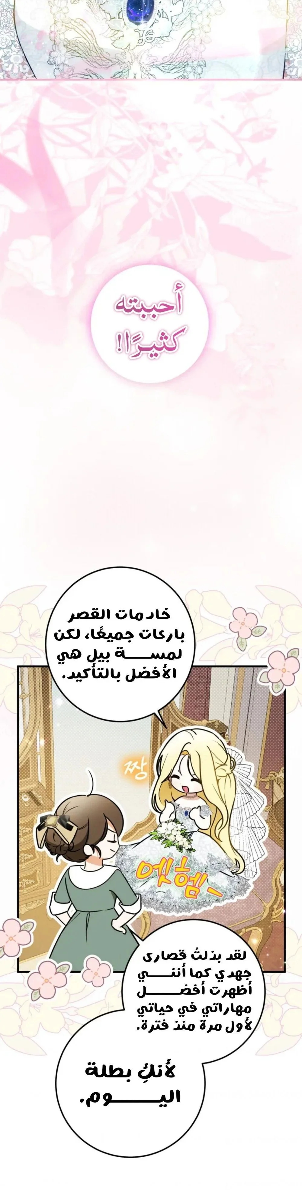 Read I Think I've Been Possessed Somewhere AR Manga Online