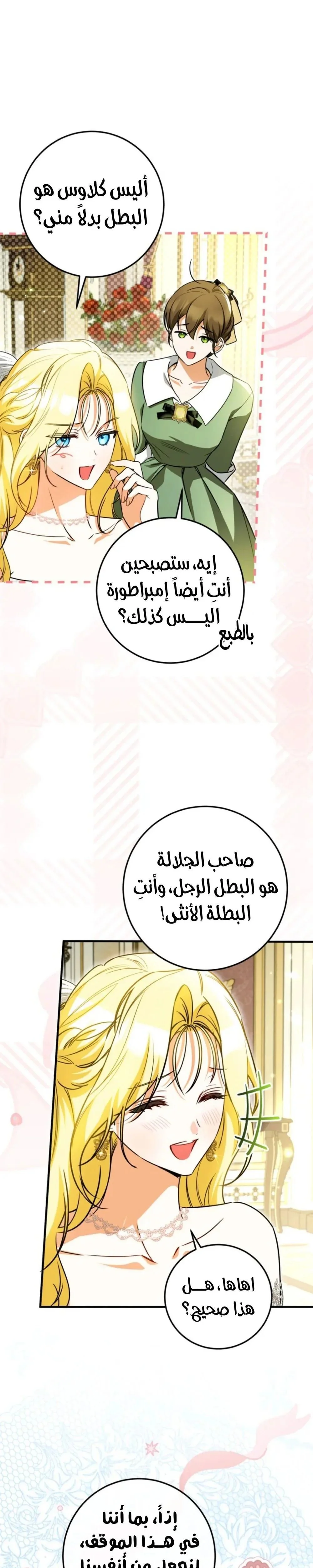 Read I Think I've Been Possessed Somewhere AR Manga Online