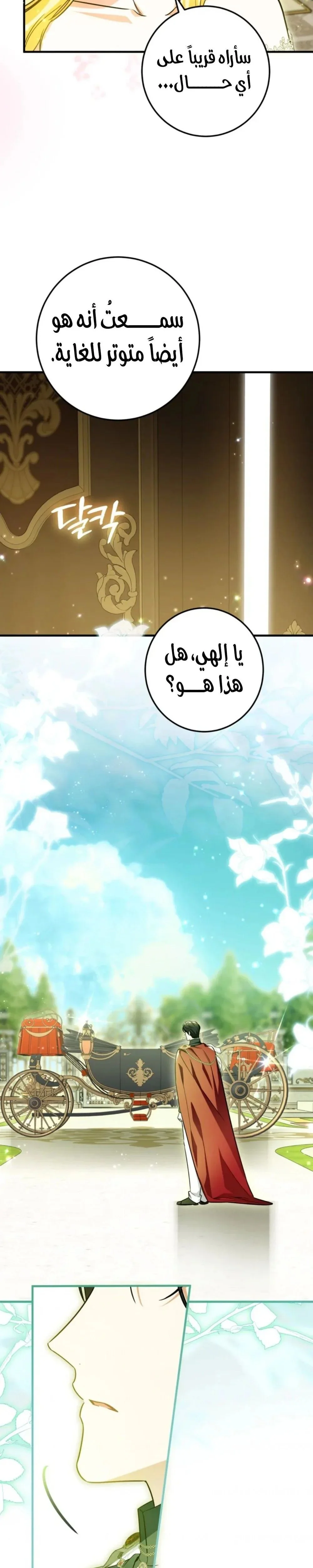 Read I Think I've Been Possessed Somewhere AR Manga Online