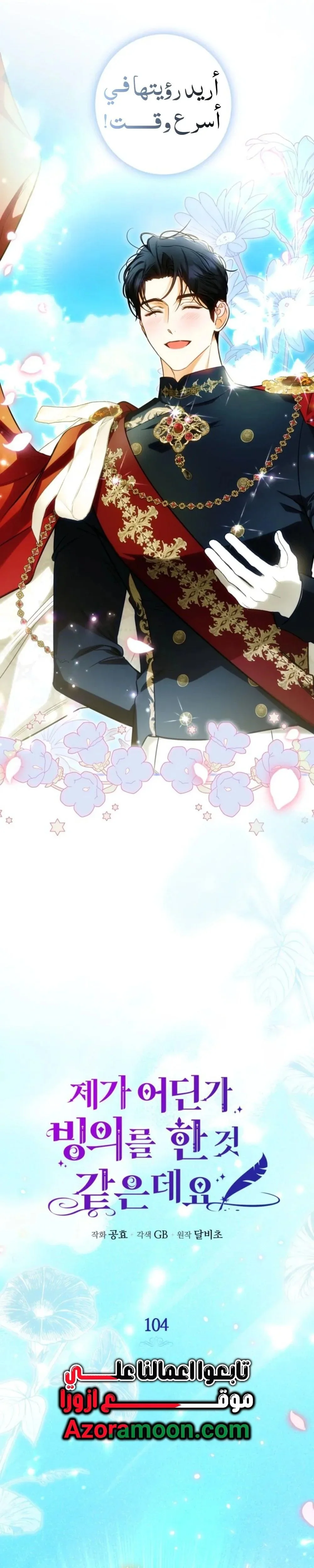 Read I Think I've Been Possessed Somewhere AR Manga Online
