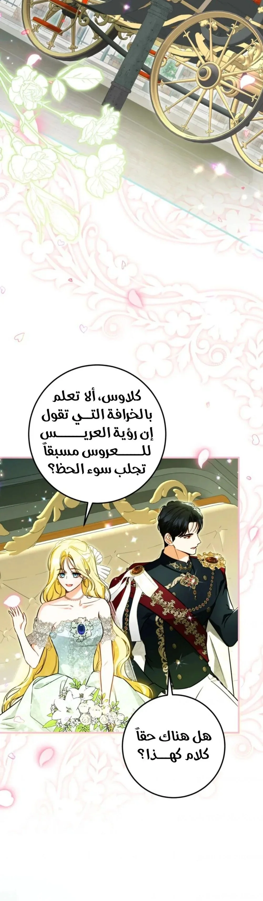 Read I Think I've Been Possessed Somewhere AR Manga Online