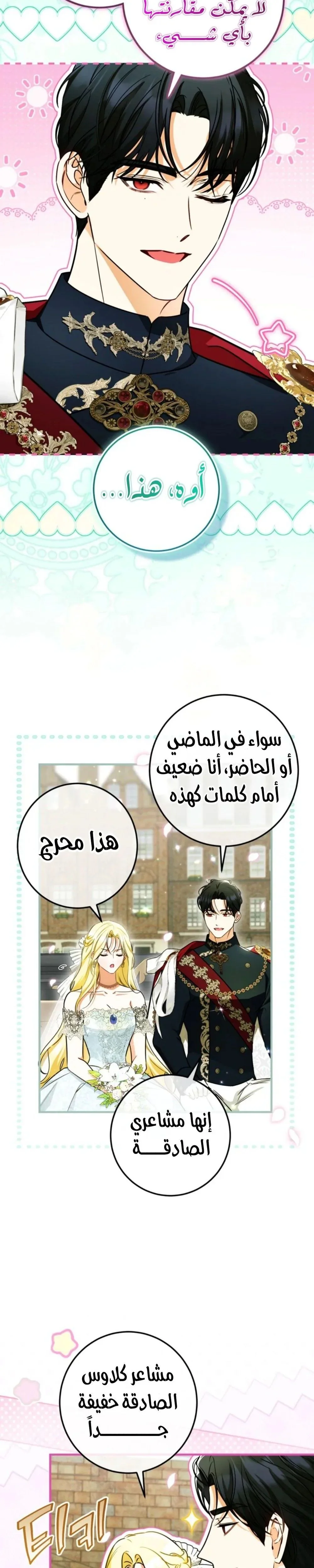Read I Think I've Been Possessed Somewhere AR Manga Online