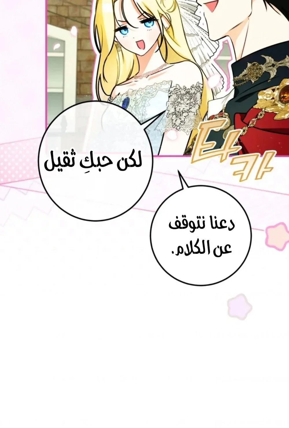 Read I Think I've Been Possessed Somewhere AR Manga Online