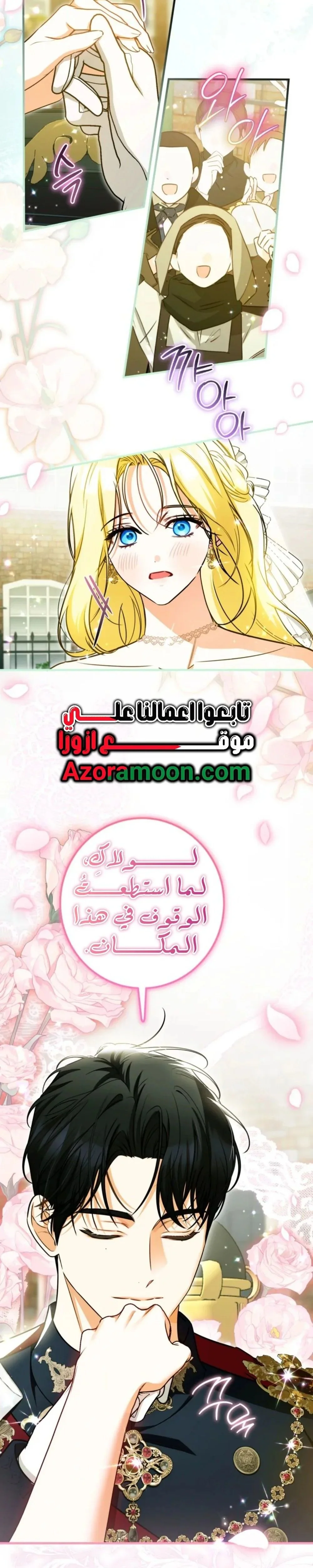 Read I Think I've Been Possessed Somewhere AR Manga Online