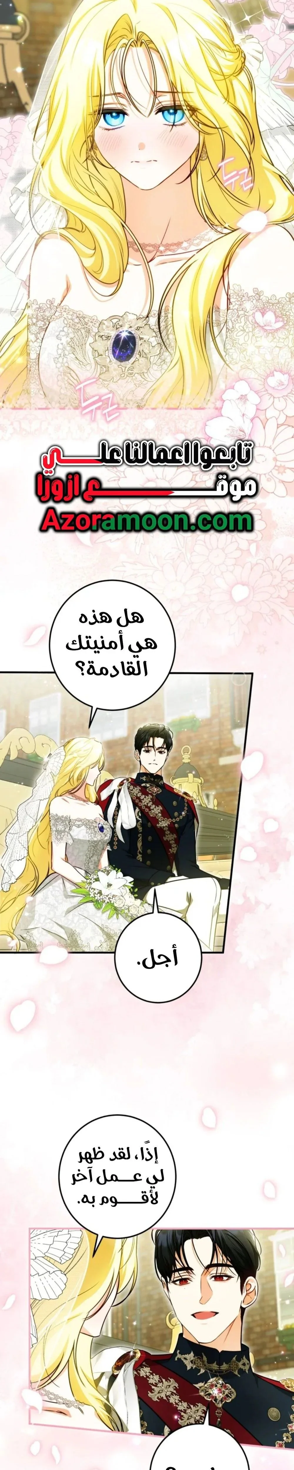 Read I Think I've Been Possessed Somewhere AR Manga Online