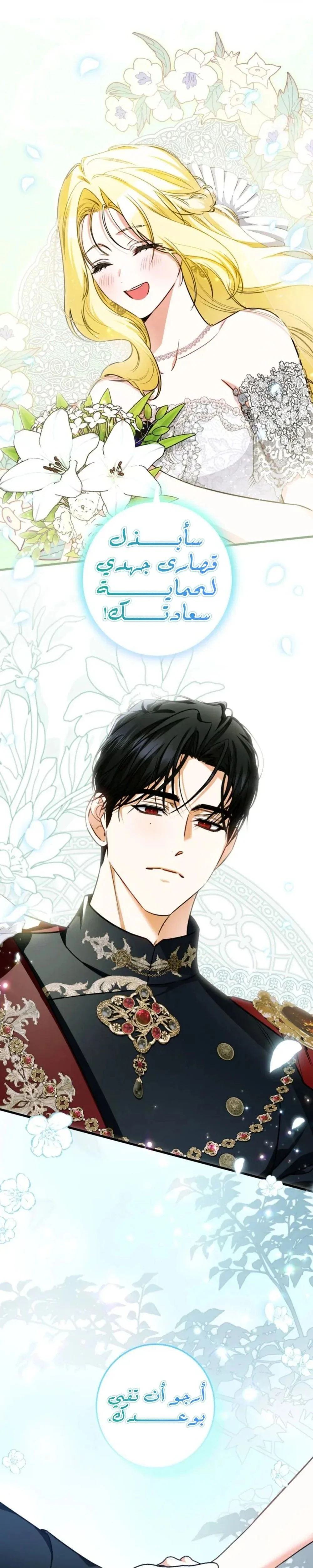 Read I Think I've Been Possessed Somewhere AR Manga Online
