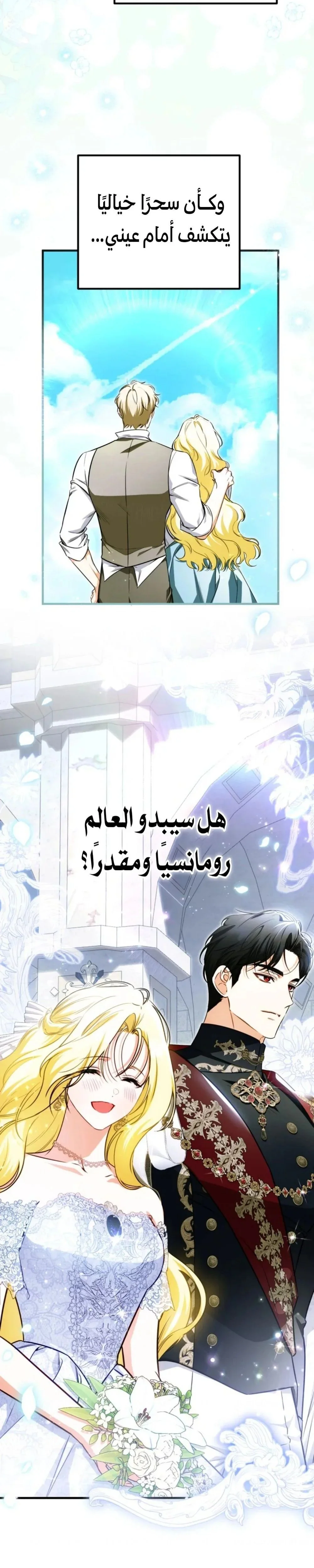 Read I Think I've Been Possessed Somewhere AR Manga Online