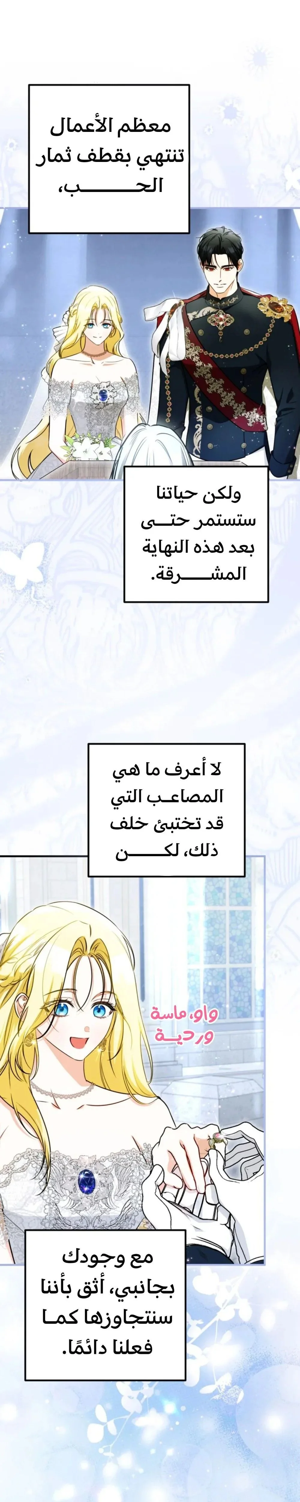 Read I Think I've Been Possessed Somewhere AR Manga Online