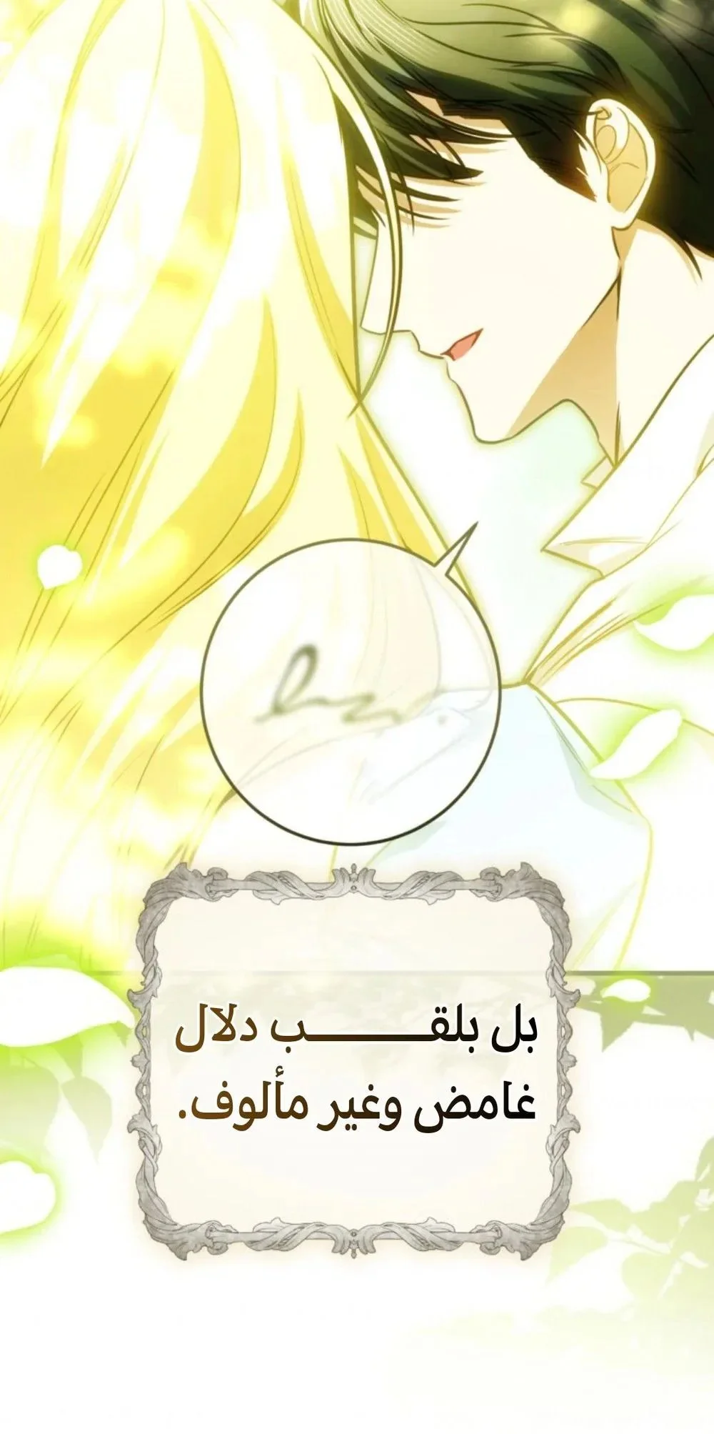 Read I Think I've Been Possessed Somewhere AR Manga Online