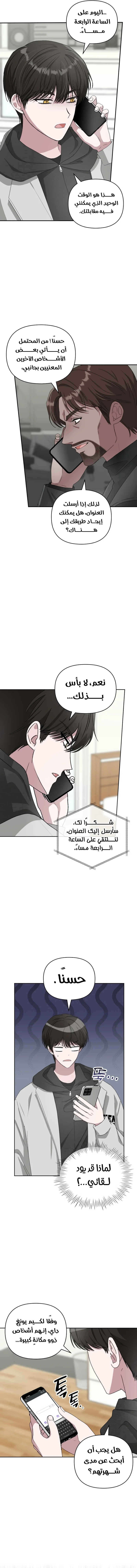 Read I Was Immediately Mistaken for a Monster Genius Actor AR Manga Online