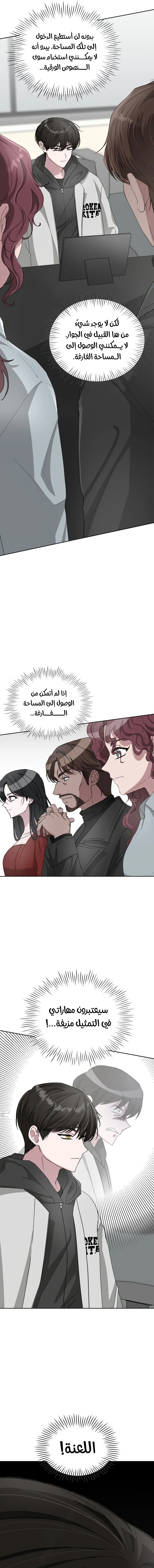 Read I Was Immediately Mistaken for a Monster Genius Actor AR Manga Online