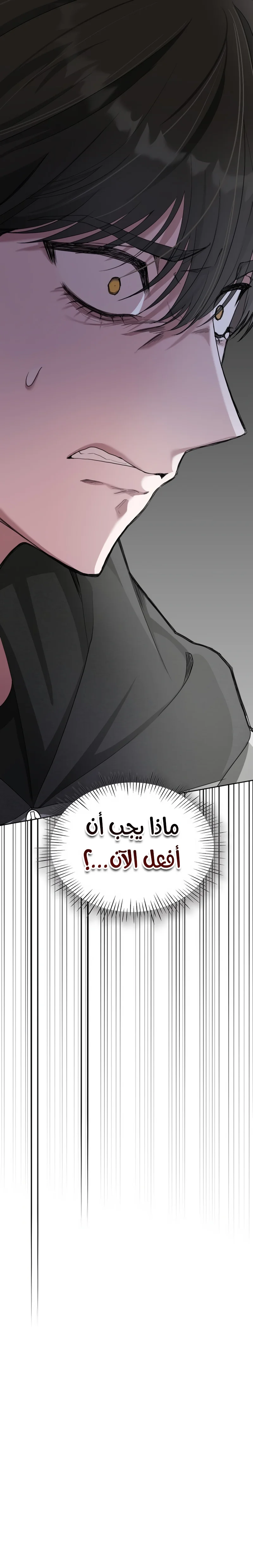 Read I Was Immediately Mistaken for a Monster Genius Actor AR Manga Online