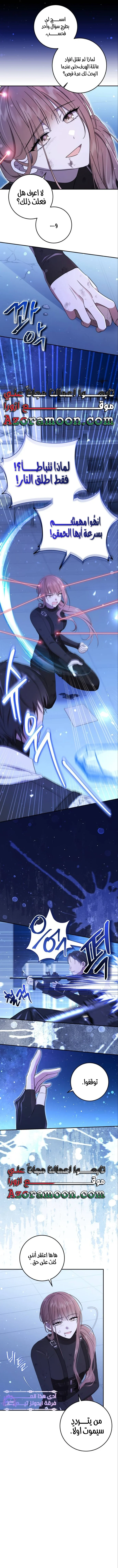 Read I Was Reincarnated as an Abandoned Baby Princess AR Manga Online