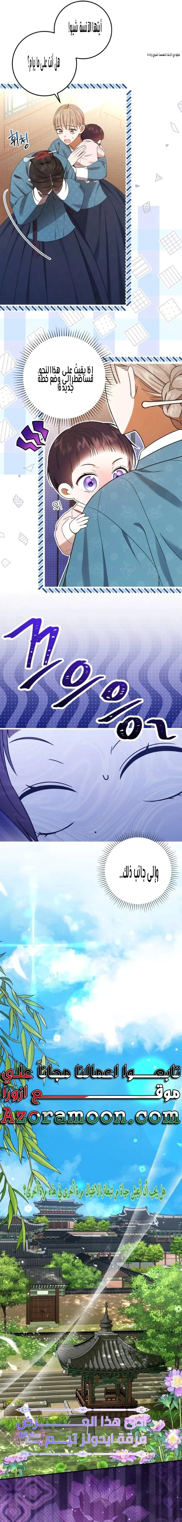 Read I Was Reincarnated as an Abandoned Baby Princess AR Manga Online