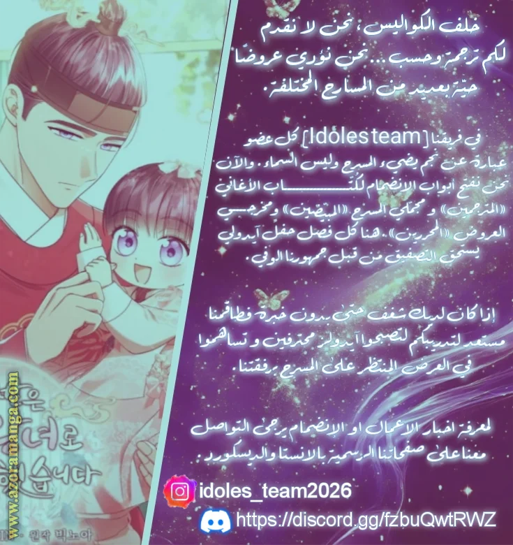 Read I Was Reincarnated as an Abandoned Baby Princess AR Manga Online
