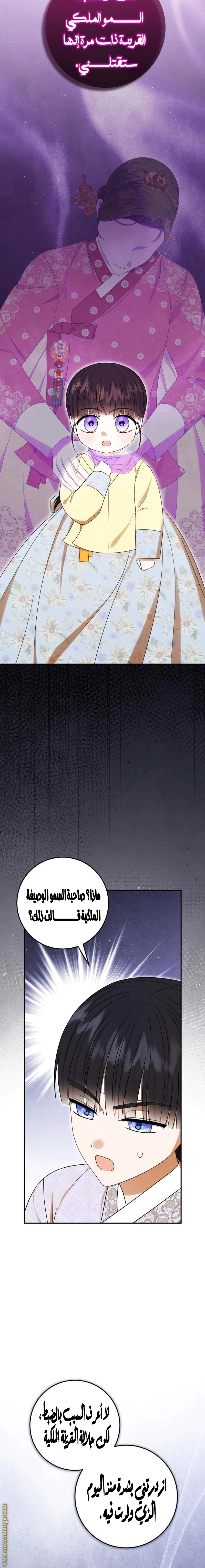 Read I Was Reincarnated as an Abandoned Baby Princess AR Manga Online