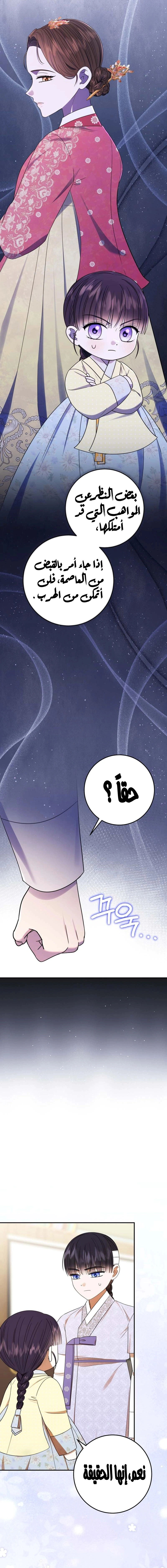 Read I Was Reincarnated as an Abandoned Baby Princess AR Manga Online