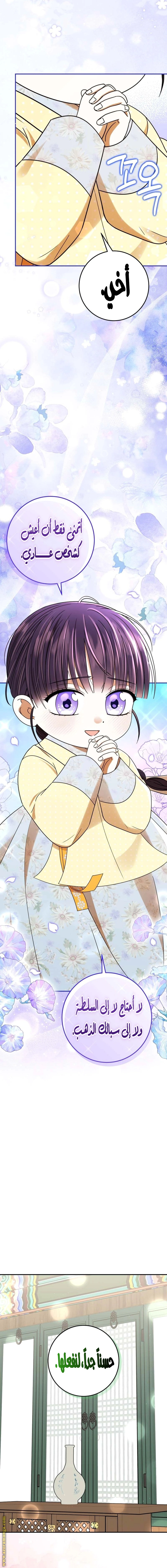 Read I Was Reincarnated as an Abandoned Baby Princess AR Manga Online