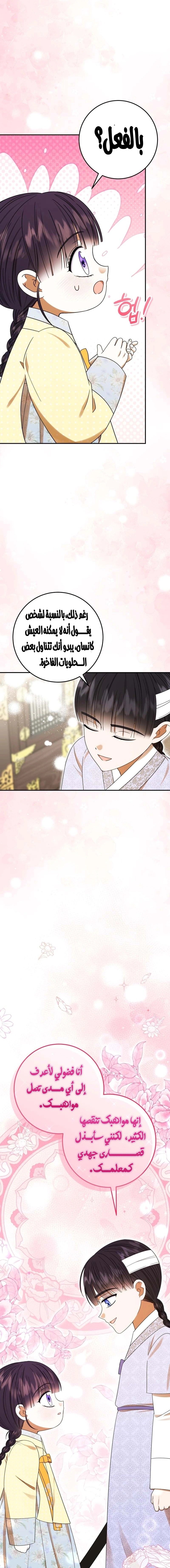 Read I Was Reincarnated as an Abandoned Baby Princess AR Manga Online