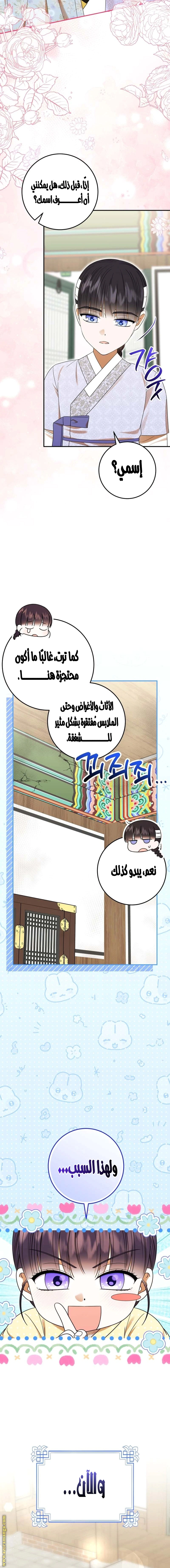 Read I Was Reincarnated as an Abandoned Baby Princess AR Manga Online