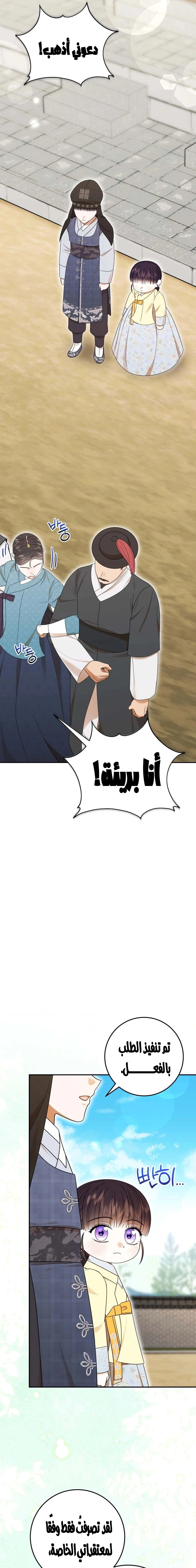 Read I Was Reincarnated as an Abandoned Baby Princess AR Manga Online
